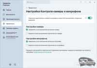 Упакован по максимуму: обзор защитного решения Kaspersky Premium для домашних пользователей