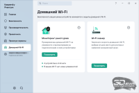 Упакован по максимуму: обзор защитного решения Kaspersky Premium для домашних пользователей