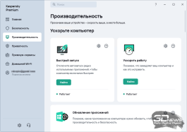 Упакован по максимуму: обзор защитного решения Kaspersky Premium для домашних пользователей