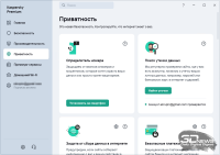 Упакован по максимуму: обзор защитного решения Kaspersky Premium для домашних пользователей