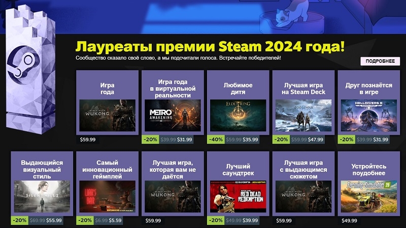 Black Myth: Wukong стала лучшей игрой года по версии пользователей Steam — итоги The 2024 Steam Awards