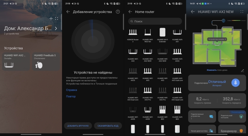 Экпресс-тест Wi-Fi 6 роутера Huawei AX2 New: простой, не простоватый