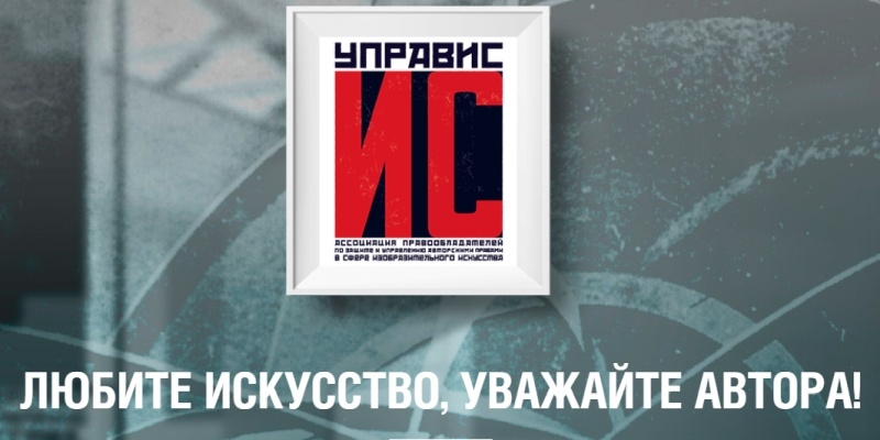 На грани авторского права: можно ли считать ИИ автором и как определить границы свободного использования